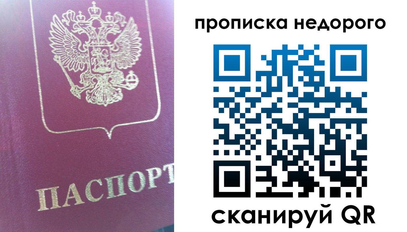 прописка законно в Ивдели