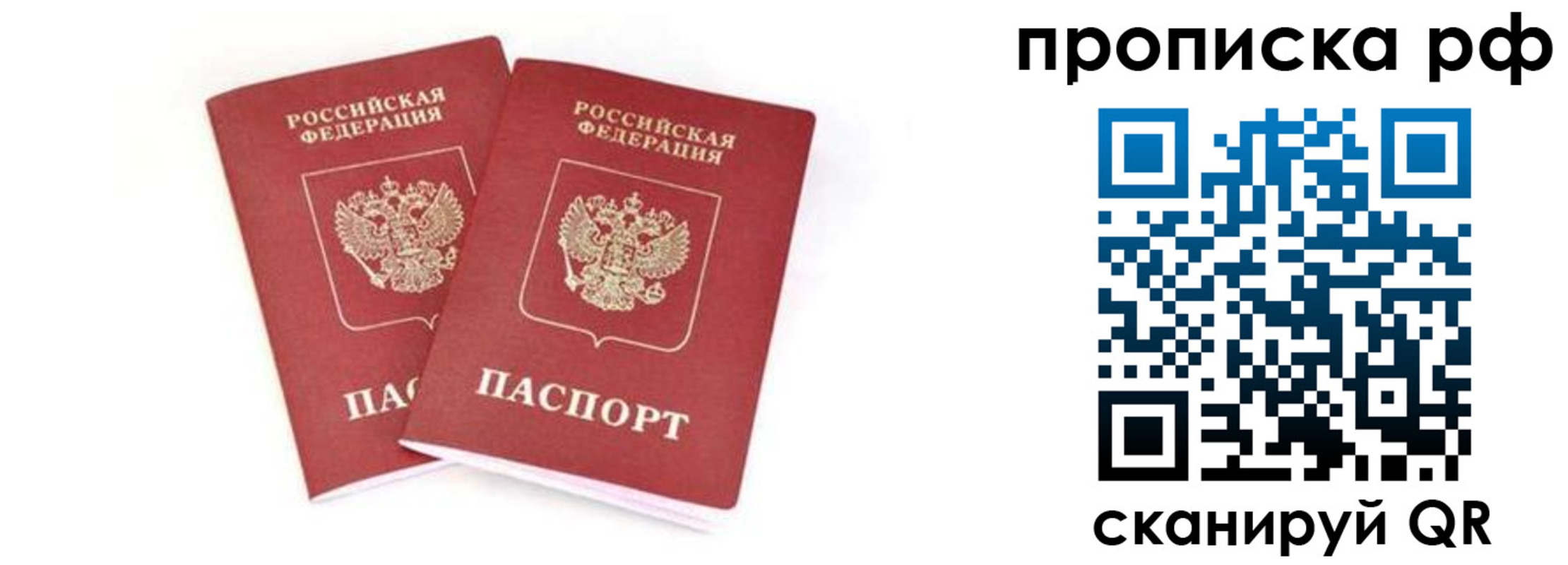 прописка поиск в Ивдели