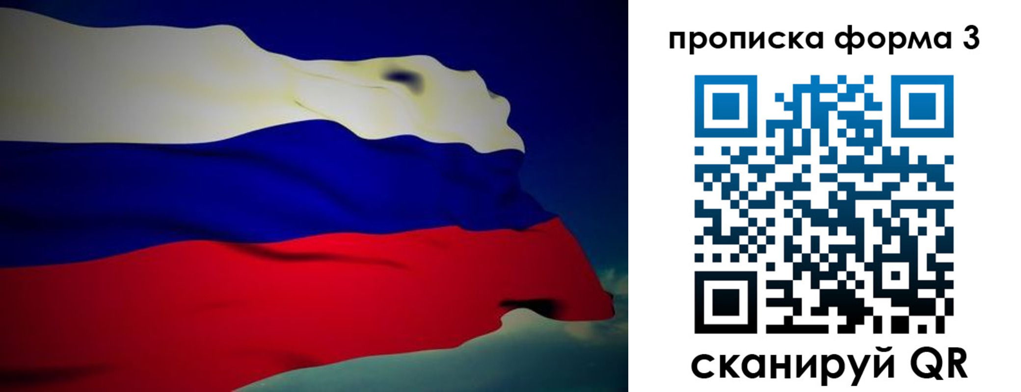 прописка 2025 в Ивдели