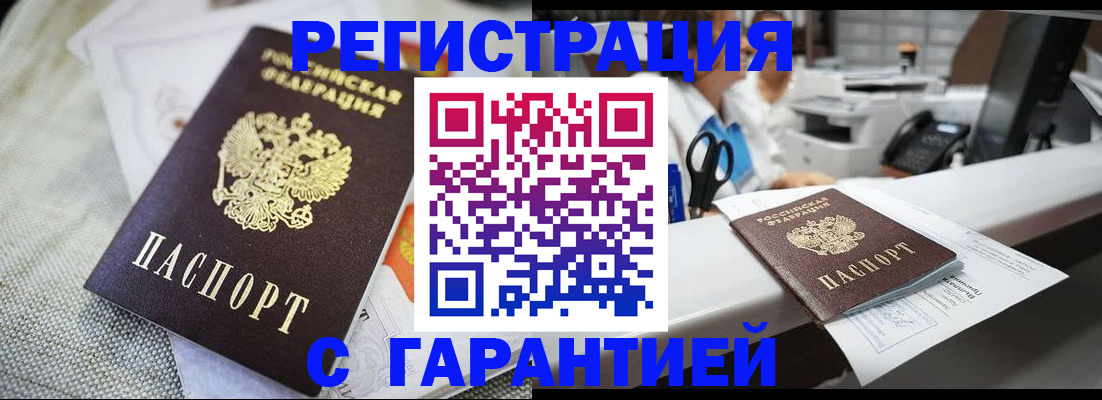 прописка в квартире в Ивдели
