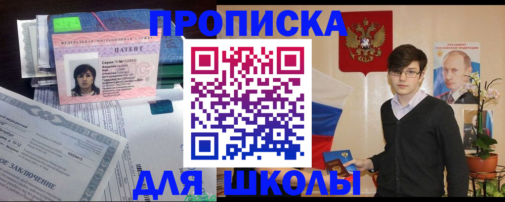 временная регистрация собственник в Ивдели