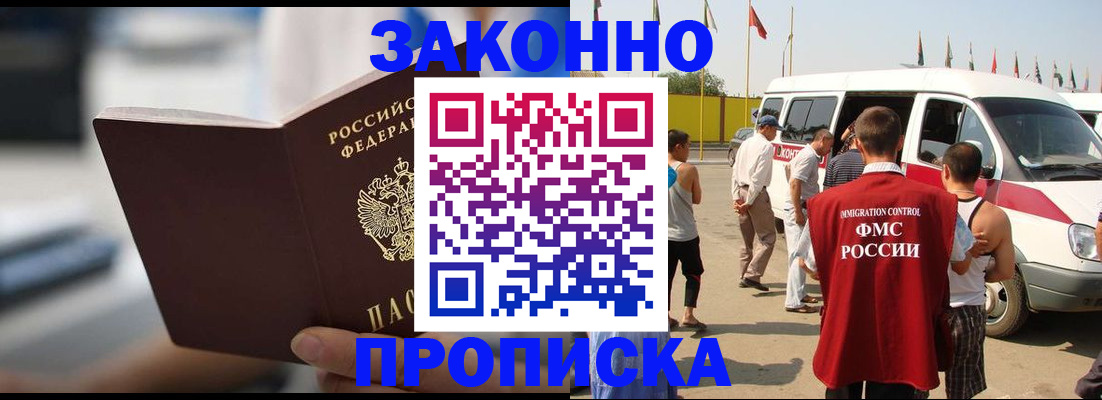 временная регистрация гарантия в Ивдели