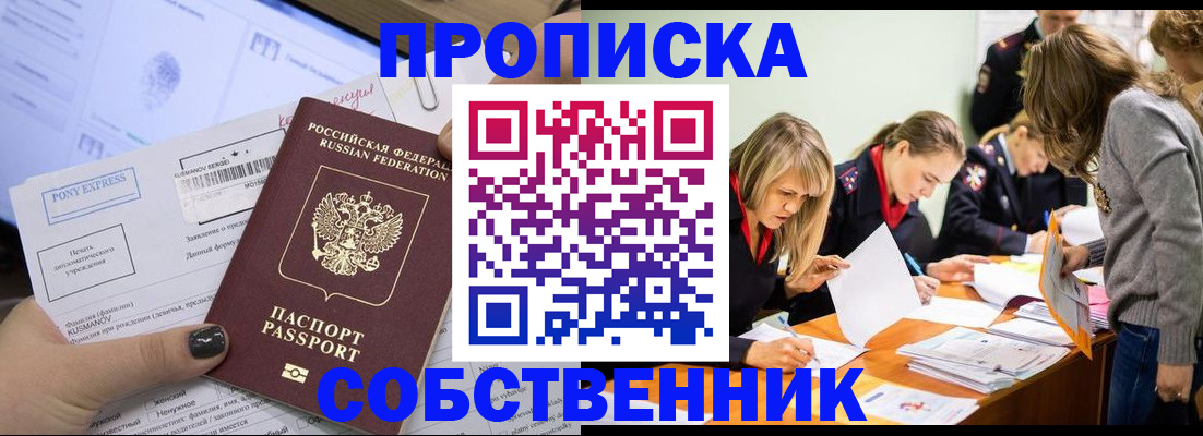 прописка поиск в Ивдели
